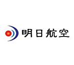 明日航空